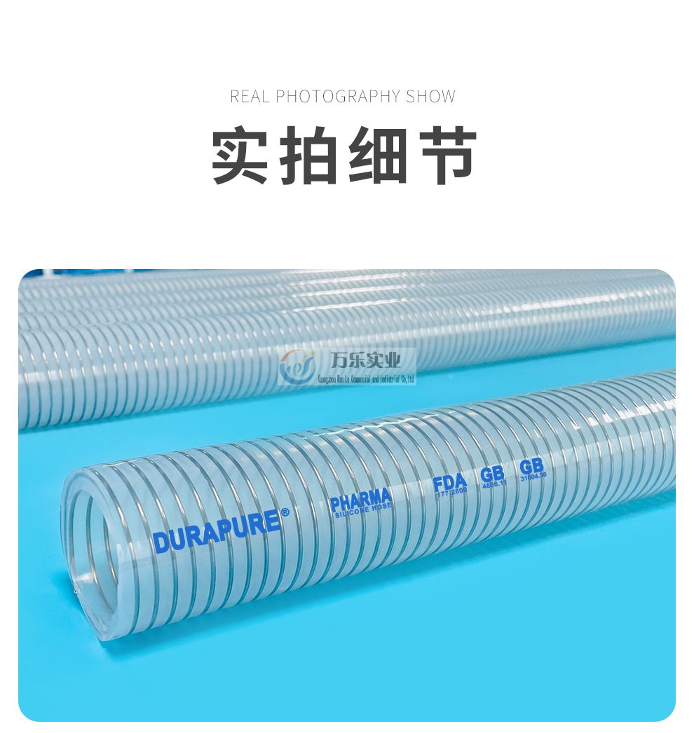 透明硅胶钢丝软管 AP-1123